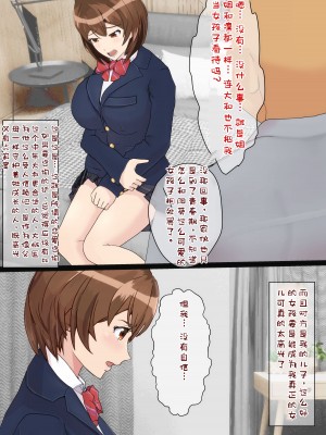 [海龍] 幼馴染は親父の彼女 ~そのうち付き合えると思っていた幼馴染がいつの間にか親父とSEXしていた…~ [K了颂个人渣翻]_19