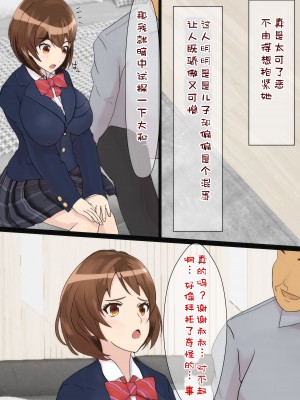 [海龍] 幼馴染は親父の彼女 ~そのうち付き合えると思っていた幼馴染がいつの間にか親父とSEXしていた…~ [K了颂个人渣翻]_20