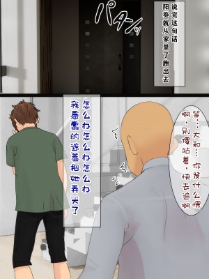 [海龍] 幼馴染は親父の彼女 ~そのうち付き合えると思っていた幼馴染がいつの間にか親父とSEXしていた…~ [K了颂个人渣翻]_29