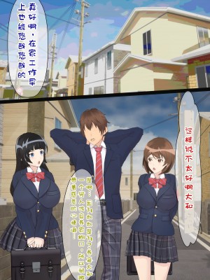 [海龍] 幼馴染は親父の彼女 ~そのうち付き合えると思っていた幼馴染がいつの間にか親父とSEXしていた…~ [K了颂个人渣翻]_10