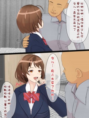[海龍] 幼馴染は親父の彼女 ~そのうち付き合えると思っていた幼馴染がいつの間にか親父とSEXしていた…~ [K了颂个人渣翻]_21