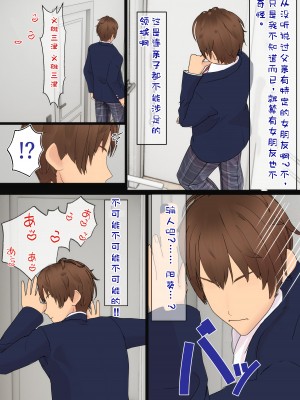 [海龍] 幼馴染は親父の彼女 ~そのうち付き合えると思っていた幼馴染がいつの間にか親父とSEXしていた…~ [K了颂个人渣翻]_42