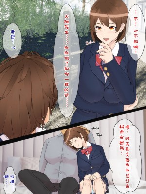 [海龍] 幼馴染は親父の彼女 ~そのうち付き合えると思っていた幼馴染がいつの間にか親父とSEXしていた…~ [K了颂个人渣翻]_37