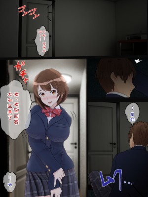 [海龍] 幼馴染は親父の彼女 ~そのうち付き合えると思っていた幼馴染がいつの間にか親父とSEXしていた…~ [K了颂个人渣翻]_51