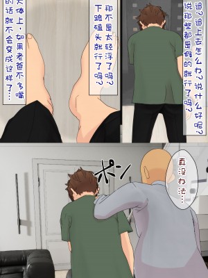 [海龍] 幼馴染は親父の彼女 ~そのうち付き合えると思っていた幼馴染がいつの間にか親父とSEXしていた…~ [K了颂个人渣翻]_30