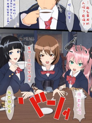 [海龍] 幼馴染は親父の彼女 ~そのうち付き合えると思っていた幼馴染がいつの間にか親父とSEXしていた…~ [K了颂个人渣翻]_14