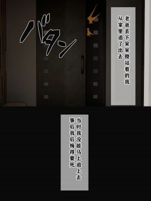 [海龍] 幼馴染は親父の彼女 ~そのうち付き合えると思っていた幼馴染がいつの間にか親父とSEXしていた…~ [K了颂个人渣翻]_31