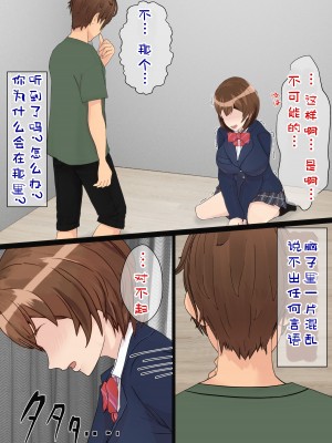 [海龍] 幼馴染は親父の彼女 ~そのうち付き合えると思っていた幼馴染がいつの間にか親父とSEXしていた…~ [K了颂个人渣翻]_28