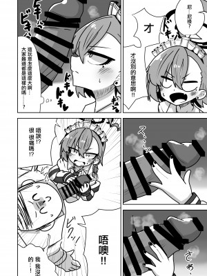 [透明トレイ (カーテン)] ネルちゃんに処理してもらう話 (ブルーアーカイブ) [中国翻訳] [DL版]_10