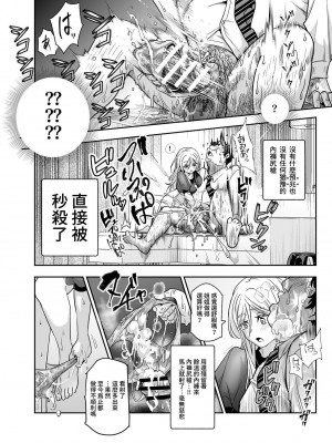 [にゅう工房 (カメナシ)] 突然義姉と義妹ができてしまった件EX｜突然有了義姐與義妹的那件事EX 自慰被義妹發現後的日常 [中国翻訳] [DL版]_17