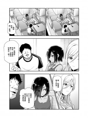 [にゅう工房 (カメナシ)] 突然義姉と義妹ができてしまった件EX｜突然有了義姐與義妹的那件事EX 自慰被義妹發現後的日常 [中国翻訳] [DL版]_06