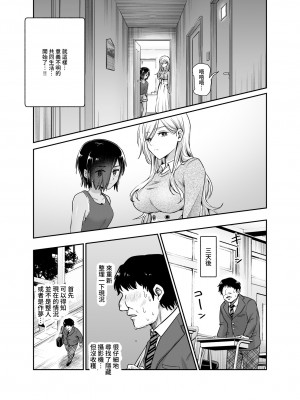 [にゅう工房 (カメナシ)] 突然義姉と義妹ができてしまった件EX｜突然有了義姐與義妹的那件事EX 自慰被義妹發現後的日常 [中国翻訳] [DL版]_08