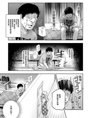 [にゅう工房 (カメナシ)] 突然義姉と義妹ができてしまった件EX｜突然有了義姐與義妹的那件事EX 自慰被義妹發現後的日常 [中国翻訳] [DL版]_13