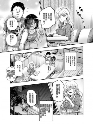 [にゅう工房 (カメナシ)] 突然義姉と義妹ができてしまった件EX｜突然有了義姐與義妹的那件事EX 自慰被義妹發現後的日常 [中国翻訳] [DL版]_39