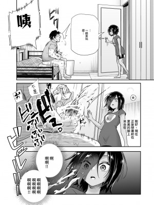 [にゅう工房 (カメナシ)] 突然義姉と義妹ができてしまった件EX｜突然有了義姐與義妹的那件事EX 自慰被義妹發現後的日常 [中国翻訳] [DL版]_11