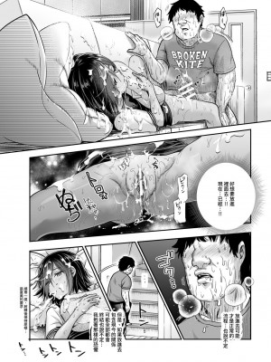 [にゅう工房 (カメナシ)] 突然義姉と義妹ができてしまった件EX｜突然有了義姐與義妹的那件事EX 自慰被義妹發現後的日常 [中国翻訳] [DL版]_27