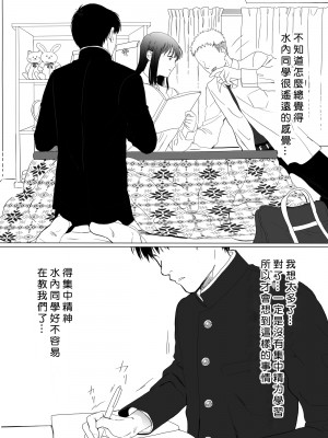[クラッシュピンク] 清純彼女の崩壊 [中国翻訳]_10