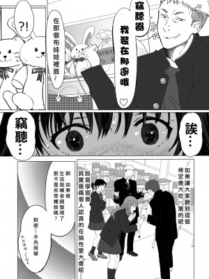 [クラッシュピンク] 清純彼女の崩壊 [中国翻訳]_21