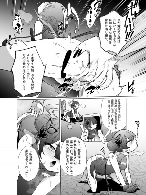 [超健康屋 (健康診断ちゃん)] 龍紋に染むる竜華 前編 (ブルーアーカイブ) [DL版]_13