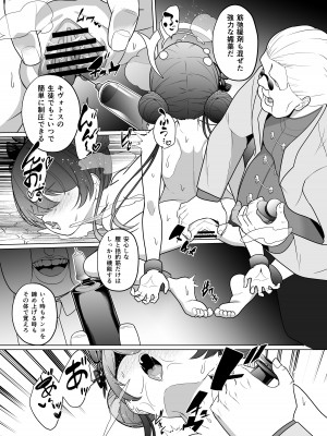 [超健康屋 (健康診断ちゃん)] 龍紋に染むる竜華 前編 (ブルーアーカイブ) [DL版]_20