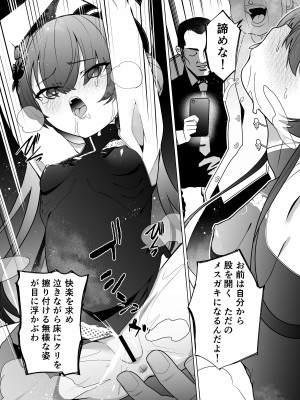 [超健康屋 (健康診断ちゃん)] 龍紋に染むる竜華 前編 (ブルーアーカイブ) [DL版]_14