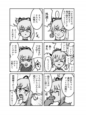 [本格漫画 おτ (τＫ)] 風の行方・辱 (原神) [DL版]_08
