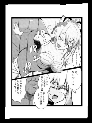 [本格漫画 おτ (τＫ)] 風の行方・辱 (原神) [DL版]_04