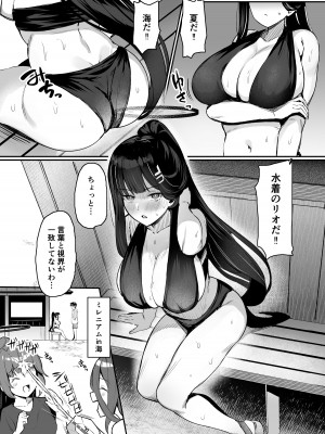 [二畳半 (ijou)] リオと夏の日 (ブルーアーカイブ) [DL版]_02