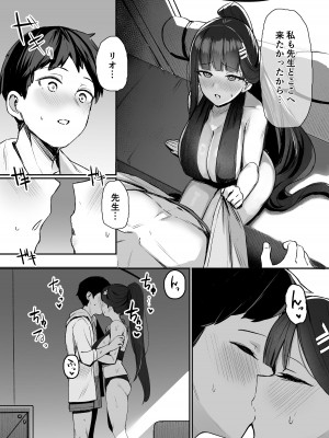 [二畳半 (ijou)] リオと夏の日 (ブルーアーカイブ) [DL版]_06