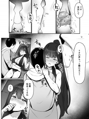 [二畳半 (ijou)] リオと夏の日 (ブルーアーカイブ) [DL版]_07