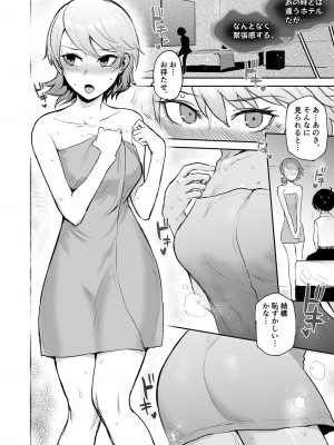 [イヤリング爆弾工場 (ICHIGAIN)] もう、後戻りはできない。 (ペルソナ3) [DL版]_05