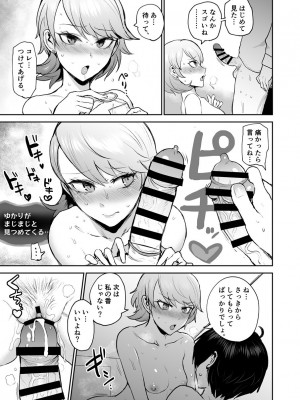 [イヤリング爆弾工場 (ICHIGAIN)] もう、後戻りはできない。 (ペルソナ3) [DL版]_12