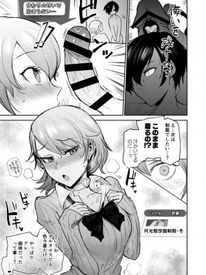 [イヤリング爆弾工場 (ICHIGAIN)] もう、後戻りはできない。 (ペルソナ3) [DL版]_20