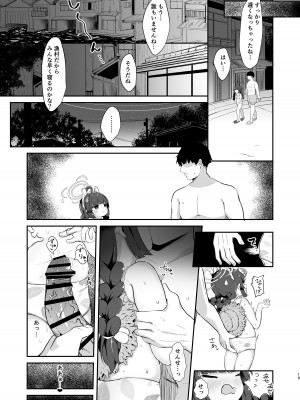 [むぎちょこストア (むぎちょこ)] 尾を振る兎は愛でられる (ブルーアーカイブ) [DL版]_18