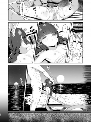 [むぎちょこストア (むぎちょこ)] 尾を振る兎は愛でられる (ブルーアーカイブ) [DL版]_17