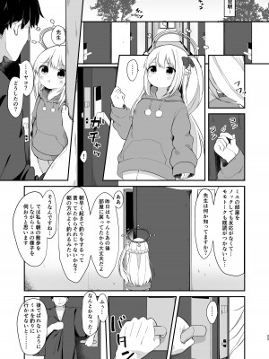 [むぎちょこストア (むぎちょこ)] 尾を振る兎は愛でられる (ブルーアーカイブ) [DL版]_22