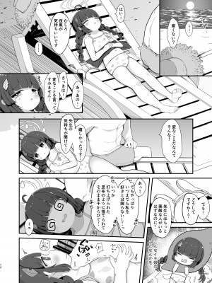 [むぎちょこストア (むぎちょこ)] 尾を振る兎は愛でられる (ブルーアーカイブ) [DL版]_11