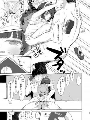 [むぎちょこストア (むぎちょこ)] 尾を振る兎は愛でられる (ブルーアーカイブ) [DL版]_10