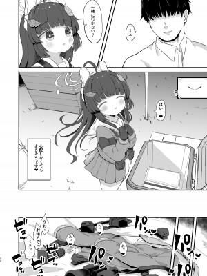 [むぎちょこストア (むぎちょこ)] 尾を振る兎は愛でられる (ブルーアーカイブ) [DL版]_31