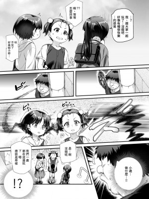 [にゅう工房 (ともみみしもん)] 家に居た亡霊がオレに懐いてメス♀憑れてきた件EX｜家中的亡靈？黏上了我附身雌性♀來找我的事EX&nbsp;&nbsp;[中国翻訳] [DL版]_32