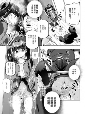 [にゅう工房 (ともみみしもん)] 家に居た亡霊がオレに懐いてメス♀憑れてきた件EX｜家中的亡靈？黏上了我附身雌性♀來找我的事EX&nbsp;&nbsp;[中国翻訳] [DL版]_26