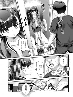 [にゅう工房 (ともみみしもん)] 家に居た亡霊がオレに懐いてメス♀憑れてきた件EX｜家中的亡靈？黏上了我附身雌性♀來找我的事EX&nbsp;&nbsp;[中国翻訳] [DL版]_25