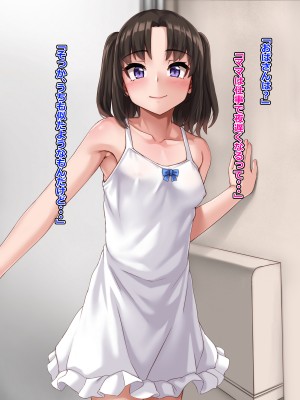 (同人CG集) [あっぱーきゃんでぃー (シノブ)] 団地のあの子_004