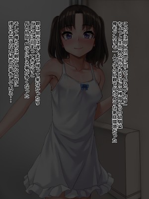 (同人CG集) [あっぱーきゃんでぃー (シノブ)] 団地のあの子_006