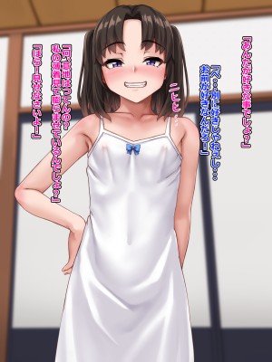 (同人CG集) [あっぱーきゃんでぃー (シノブ)] 団地のあの子_008