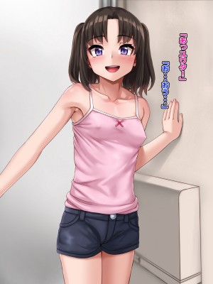 (同人CG集) [あっぱーきゃんでぃー (シノブ)] 団地のあの子_093