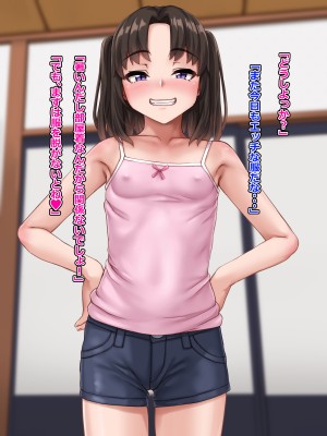 (同人CG集) [あっぱーきゃんでぃー (シノブ)] 団地のあの子_095