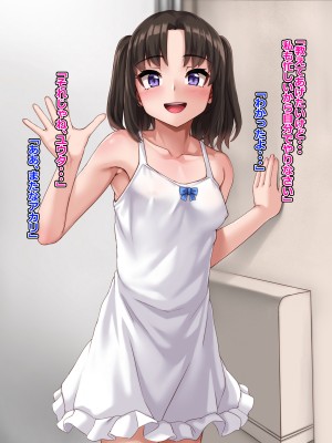 (同人CG集) [あっぱーきゃんでぃー (シノブ)] 団地のあの子_205