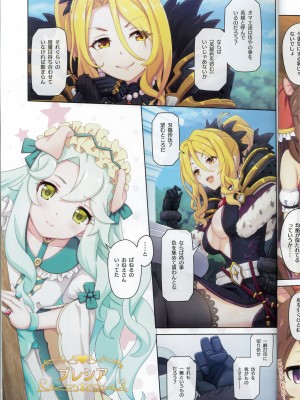 (C104) [MIDDLY (みどりのちや)] カラフルコネクト 10th：Dive (プリンセスコネクト!Re：Dive)_06