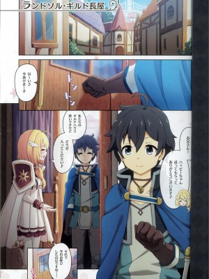 (C104) [MIDDLY (みどりのちや)] カラフルコネクト 10th：Dive (プリンセスコネクト!Re：Dive)_04